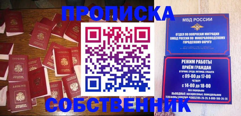 прописка ребенка в Нижнекамске