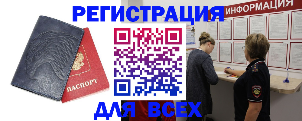 прописка паспорт в Нижнекамске