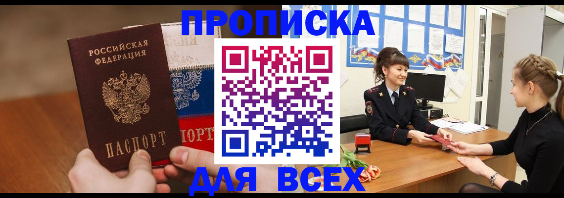 временная регистрация поиск в Нижнекамске